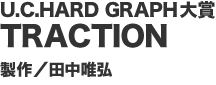 mU.C.HARD GRAPH܁nTRACTION / FcBO